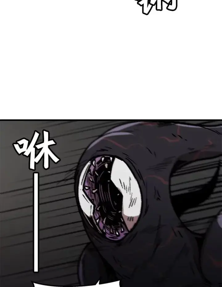 漫画《孤雄升级》92.绝地反击第3张图