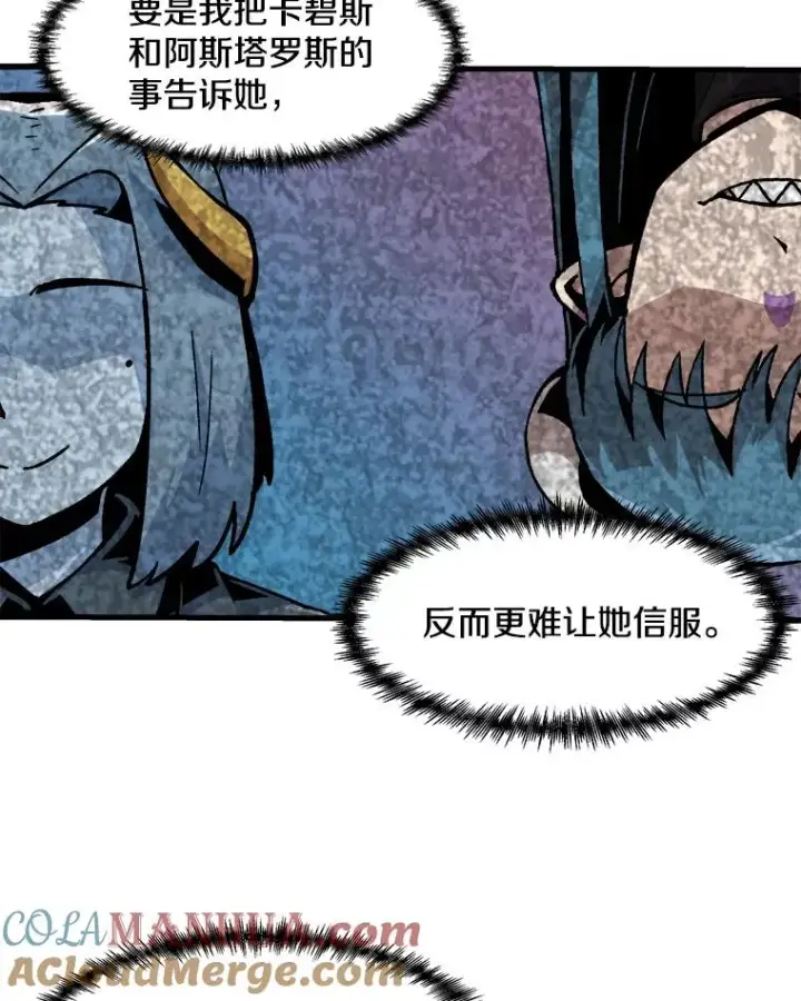 漫画《孤雄升级》92.绝地反击第31张图