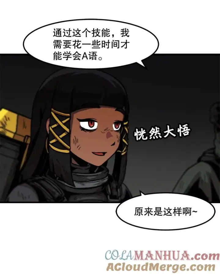 漫画《孤雄升级》92.绝地反击第34张图