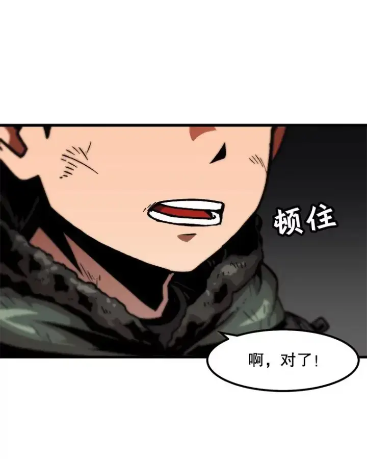 漫画《孤雄升级》92.绝地反击第36张图