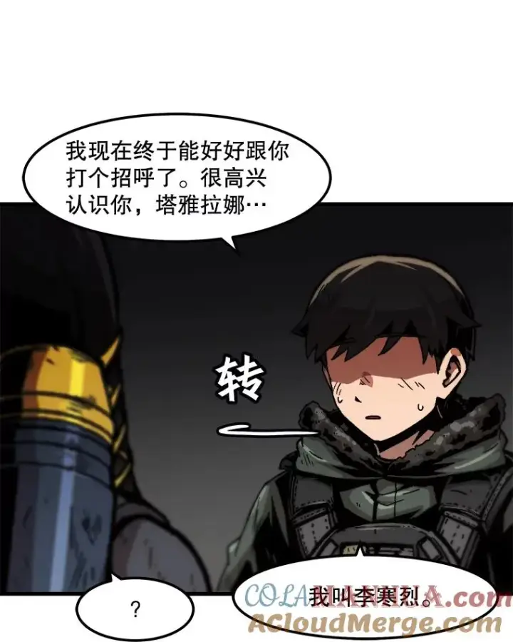 漫画《孤雄升级》92.绝地反击第37张图