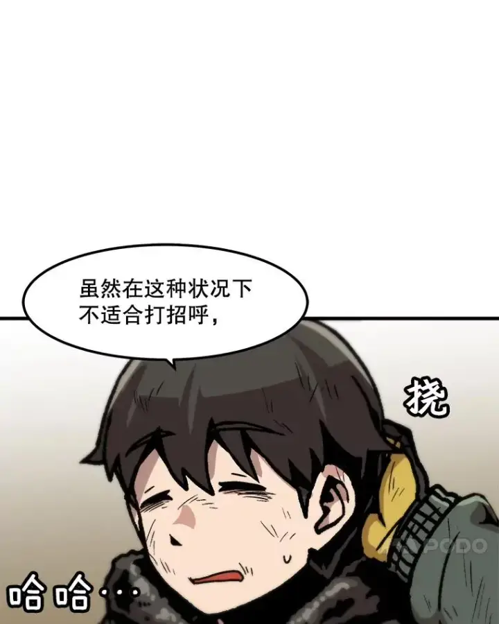 漫画《孤雄升级》92.绝地反击第38张图