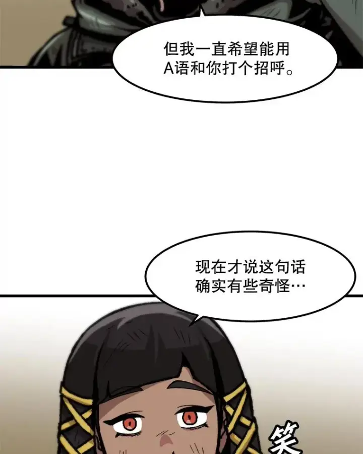 漫画《孤雄升级》92.绝地反击第39张图