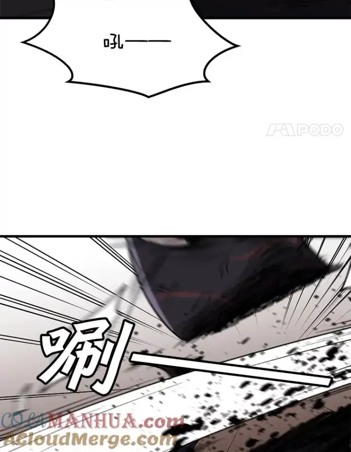 漫画《孤雄升级》92.绝地反击第4张图