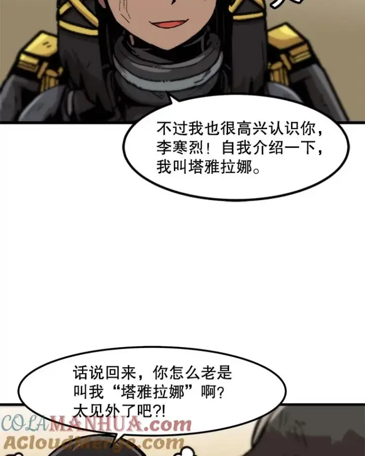 漫画《孤雄升级》92.绝地反击第40张图
