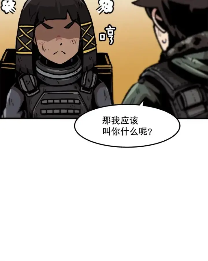 漫画《孤雄升级》92.绝地反击第41张图