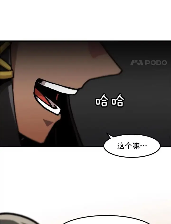 漫画《孤雄升级》92.绝地反击第42张图