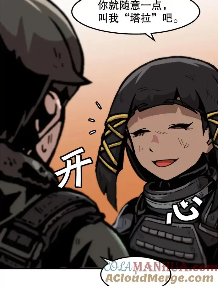漫画《孤雄升级》92.绝地反击第43张图