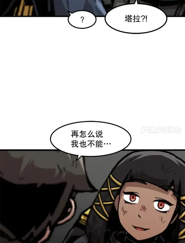 漫画《孤雄升级》92.绝地反击第45张图