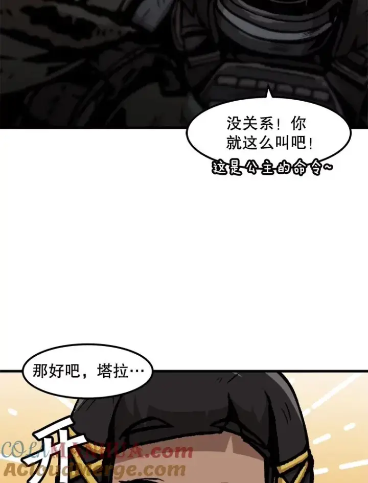 漫画《孤雄升级》92.绝地反击第46张图