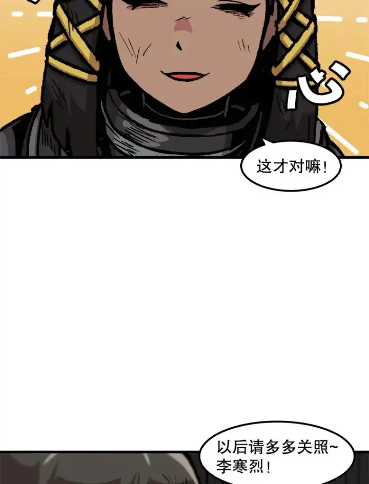 漫画《孤雄升级》92.绝地反击第47张图