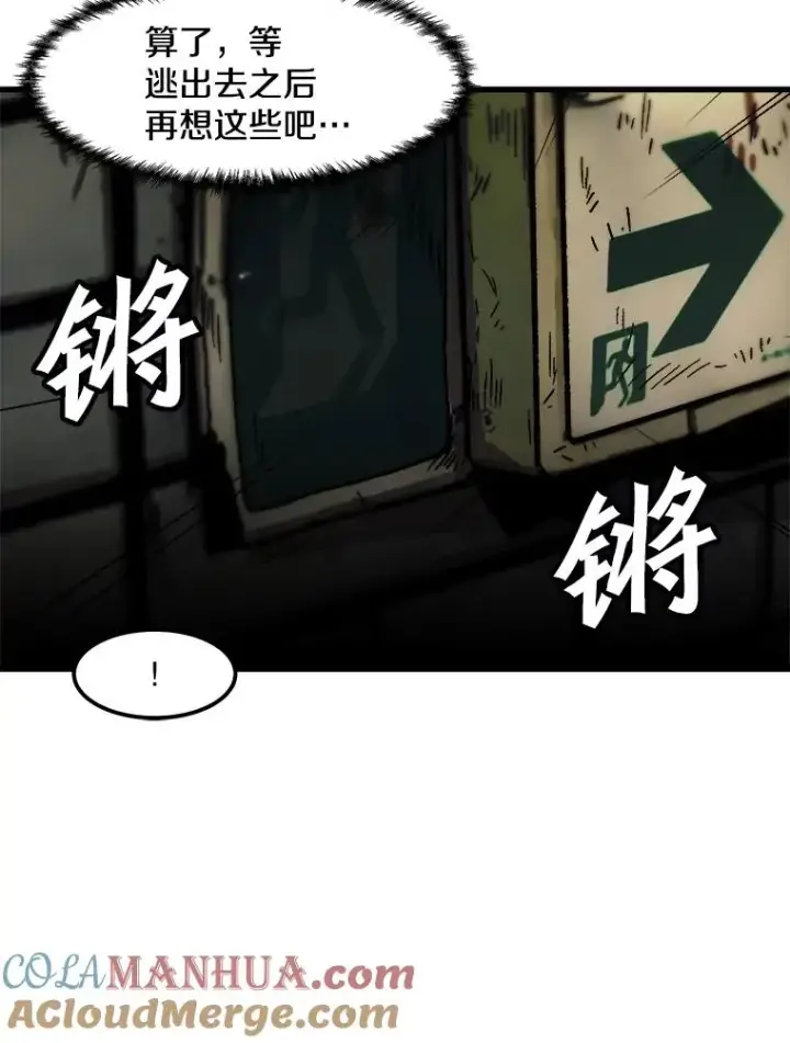 漫画《孤雄升级》92.绝地反击第49张图