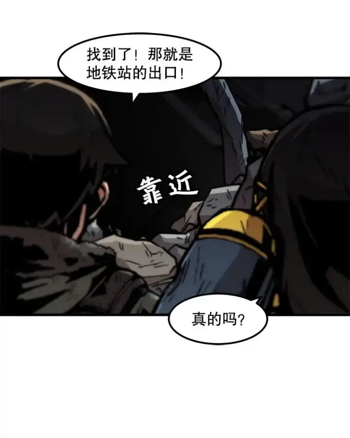 漫画《孤雄升级》92.绝地反击第50张图