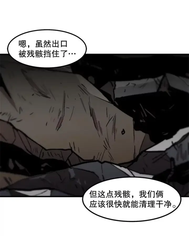 漫画《孤雄升级》92.绝地反击第51张图