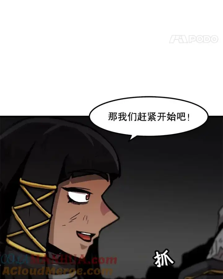 漫画《孤雄升级》92.绝地反击第52张图