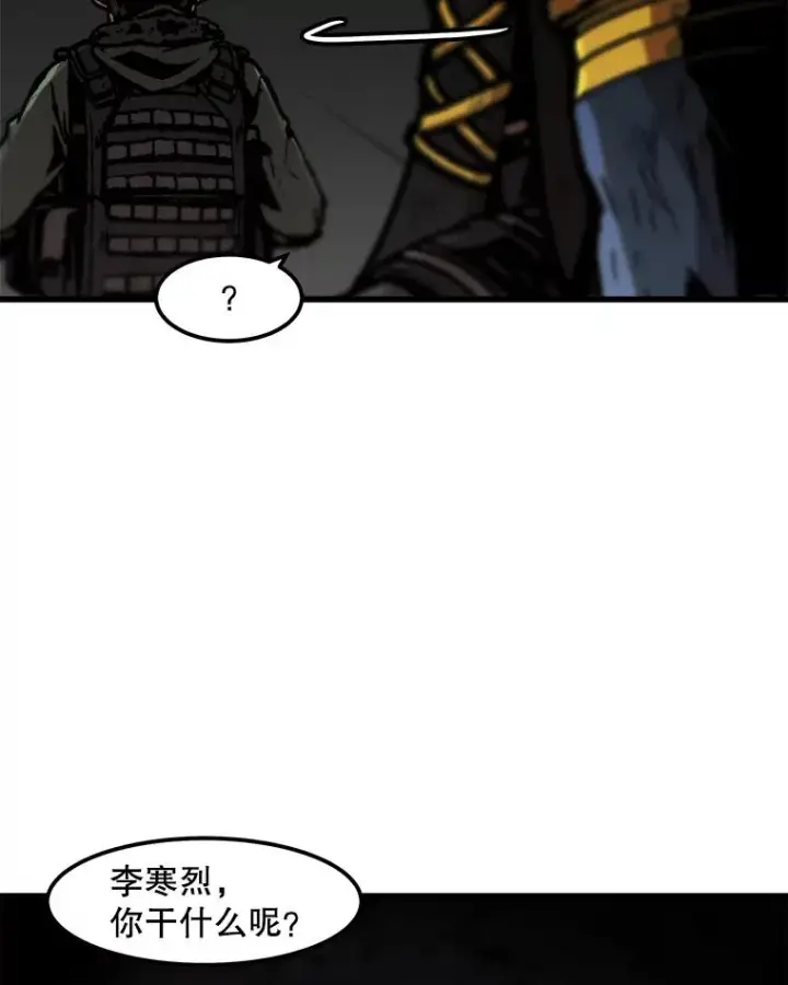 漫画《孤雄升级》92.绝地反击第54张图