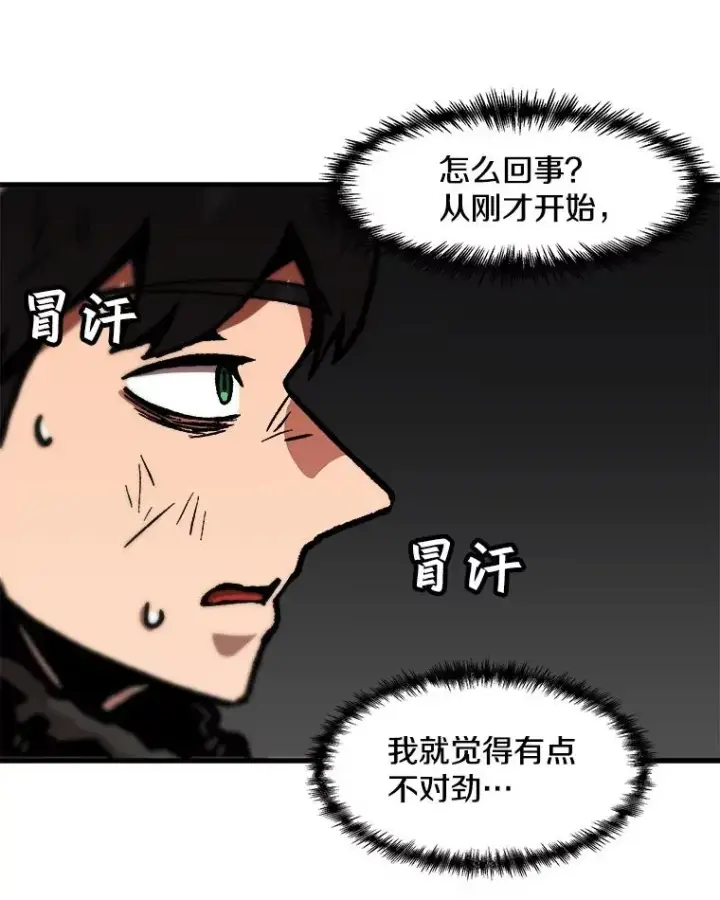 漫画《孤雄升级》92.绝地反击第56张图