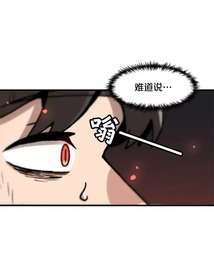 漫画《孤雄升级》92.绝地反击第57张图