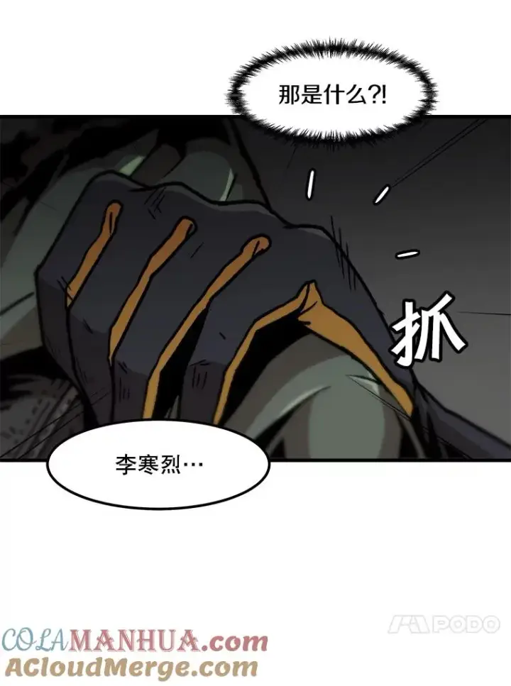 漫画《孤雄升级》92.绝地反击第58张图