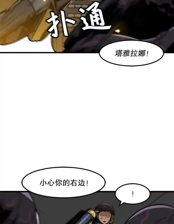 漫画《孤雄升级》92.绝地反击第6张图