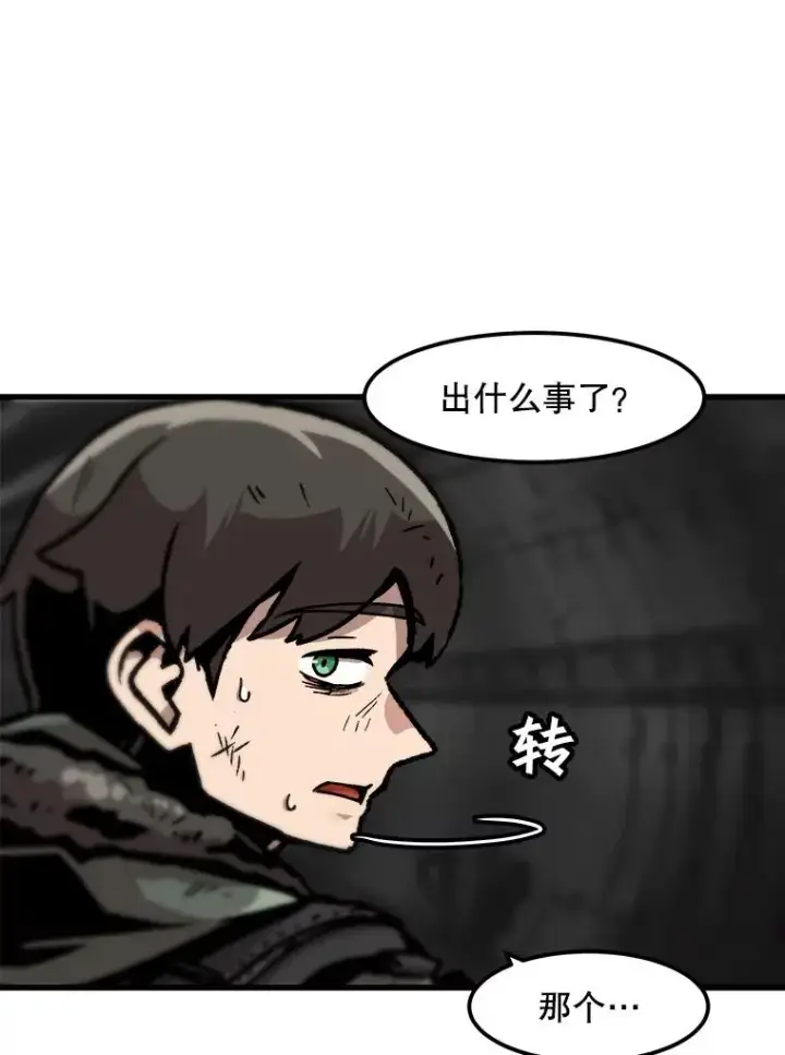 漫画《孤雄升级》92.绝地反击第60张图
