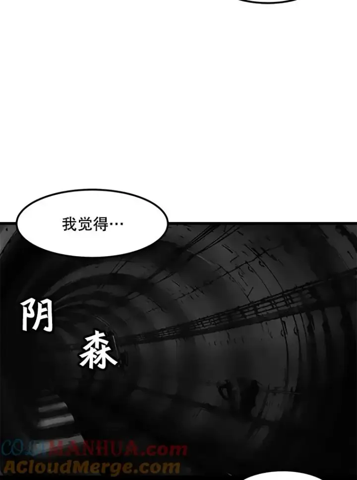 漫画《孤雄升级》92.绝地反击第61张图