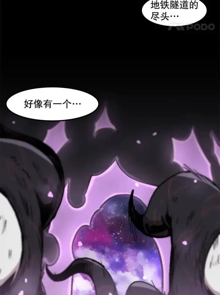 漫画《孤雄升级》92.绝地反击第62张图