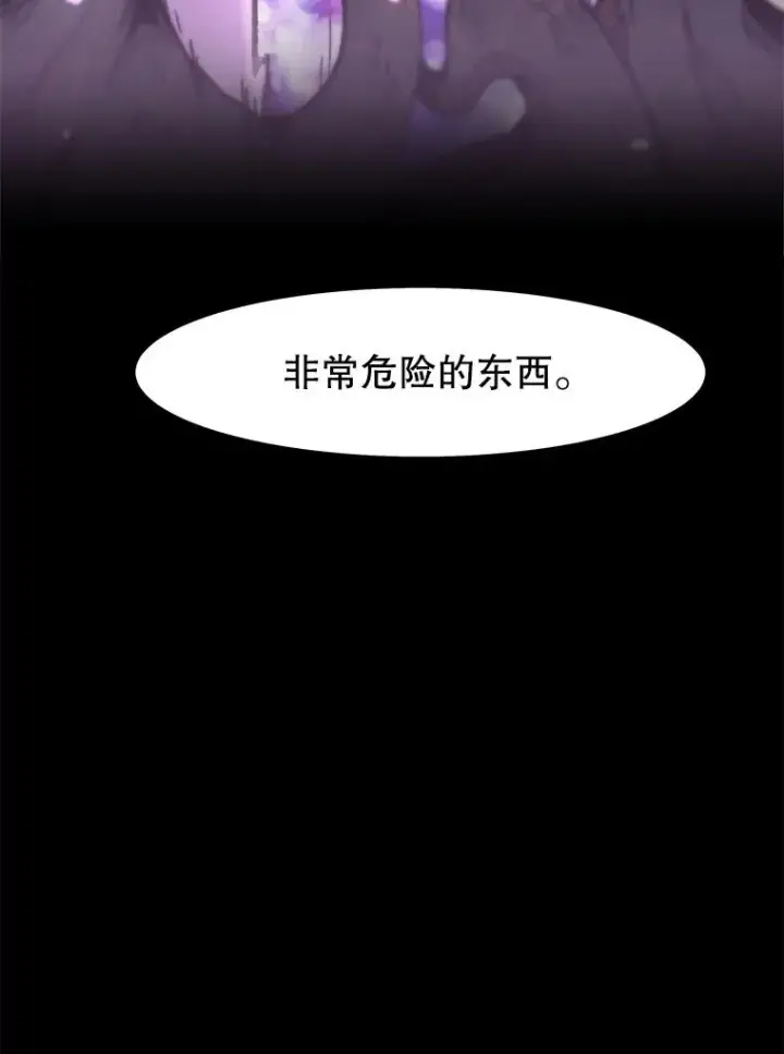 漫画《孤雄升级》92.绝地反击第63张图