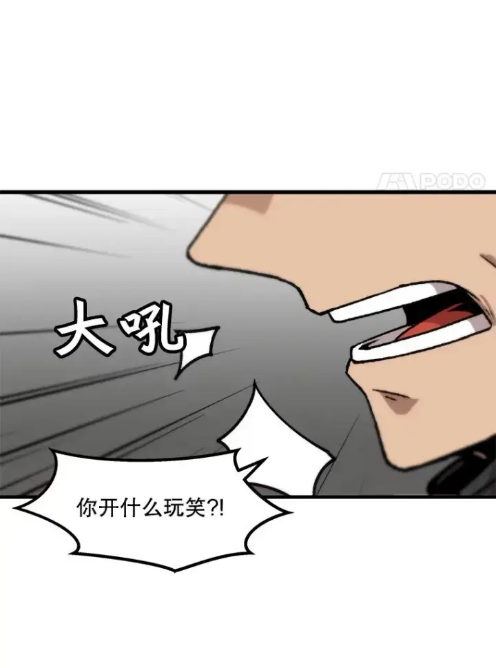 漫画《孤雄升级》92.绝地反击第65张图