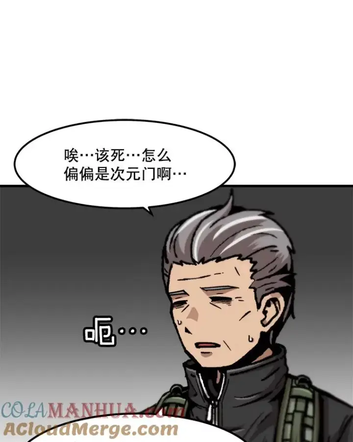 漫画《孤雄升级》92.绝地反击第67张图