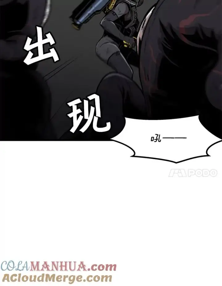 漫画《孤雄升级》92.绝地反击第7张图