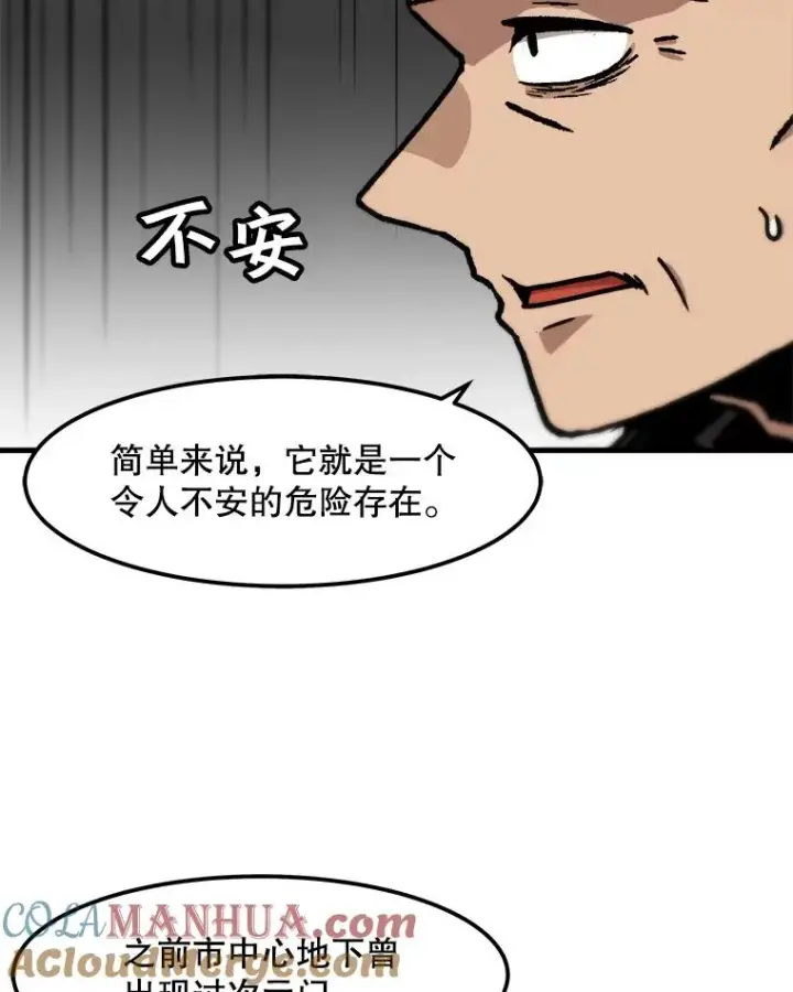 漫画《孤雄升级》92.绝地反击第70张图