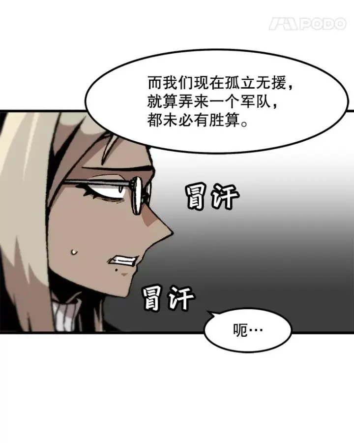 漫画《孤雄升级》92.绝地反击第72张图