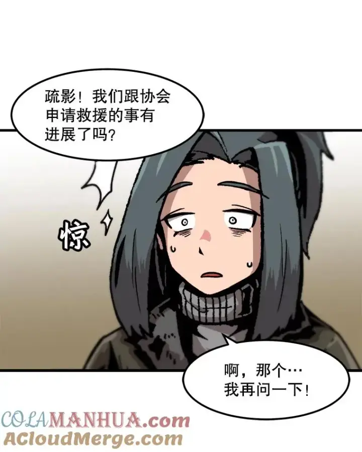 漫画《孤雄升级》92.绝地反击第73张图