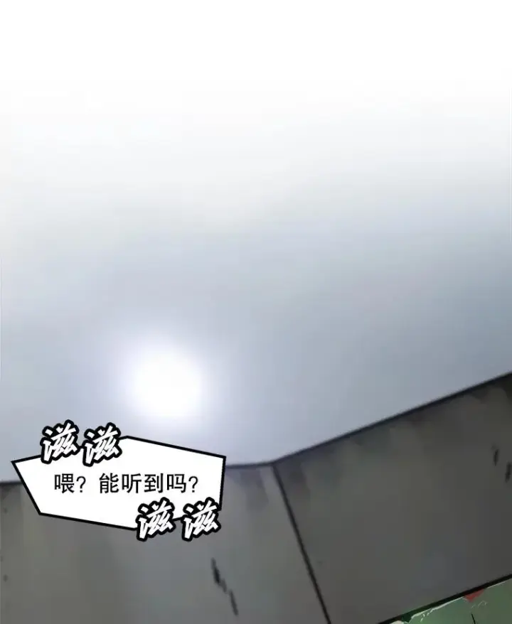 漫画《孤雄升级》92.绝地反击第74张图