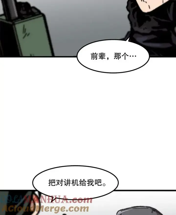 漫画《孤雄升级》92.绝地反击第76张图