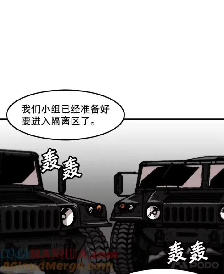 漫画《孤雄升级》92.绝地反击第79张图