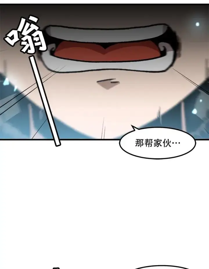 漫画《孤雄升级》92.绝地反击第8张图