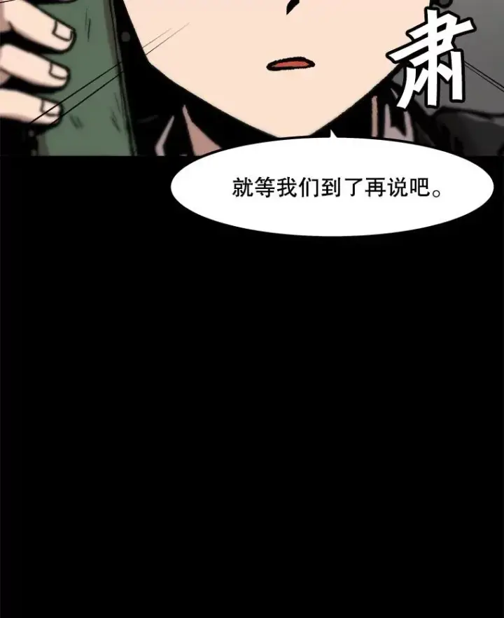 漫画《孤雄升级》92.绝地反击第81张图