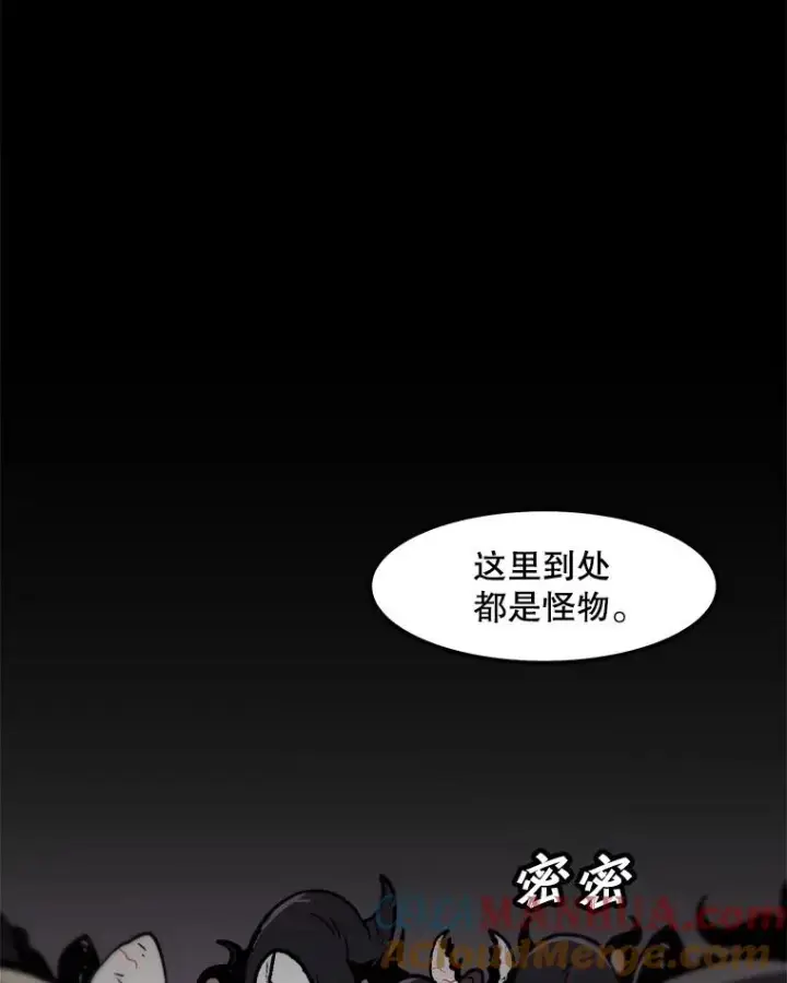 漫画《孤雄升级》93.隧道中的次元门第10张图