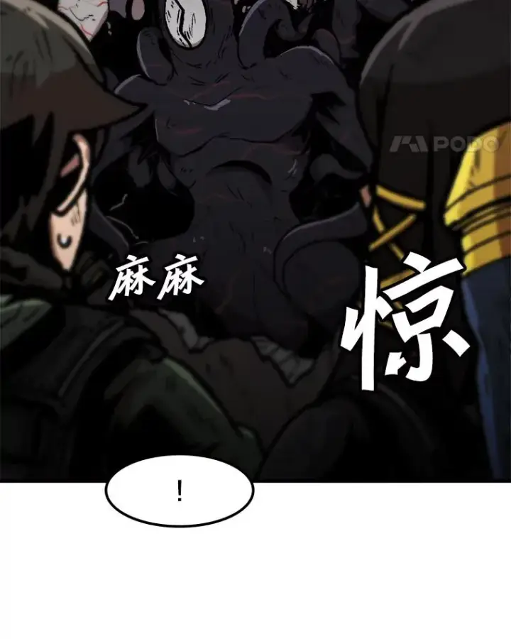漫画《孤雄升级》93.隧道中的次元门第11张图