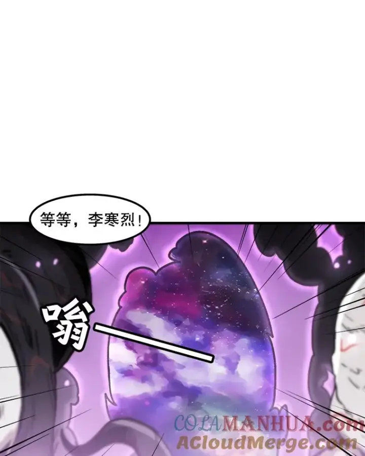 漫画《孤雄升级》93.隧道中的次元门第13张图