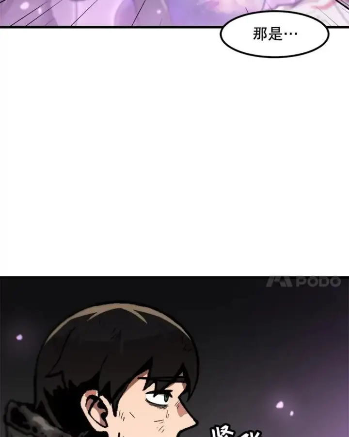 漫画《孤雄升级》93.隧道中的次元门第14张图