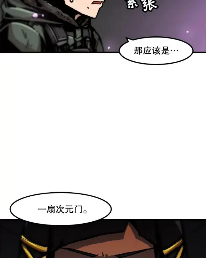 漫画《孤雄升级》93.隧道中的次元门第15张图