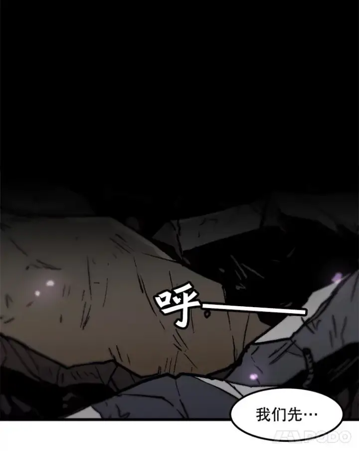 漫画《孤雄升级》93.隧道中的次元门第18张图