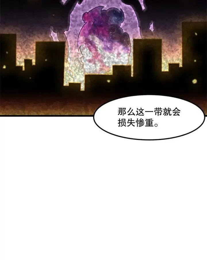 漫画《孤雄升级》93.隧道中的次元门第23张图