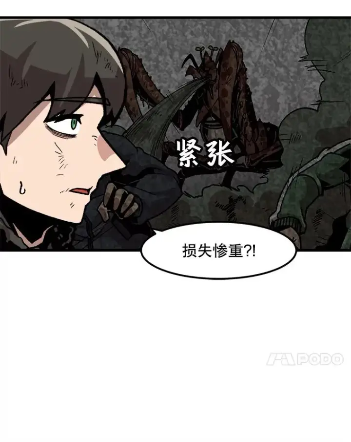 漫画《孤雄升级》93.隧道中的次元门第24张图