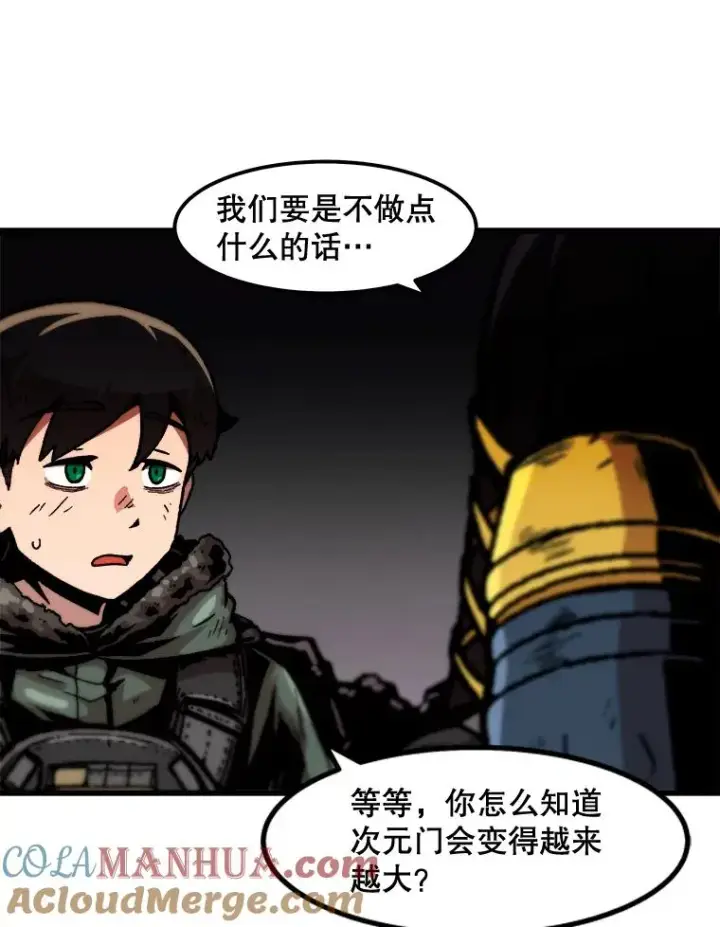 漫画《孤雄升级》93.隧道中的次元门第25张图
