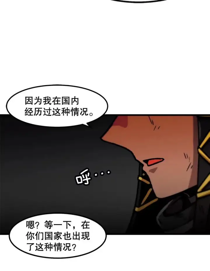 漫画《孤雄升级》93.隧道中的次元门第26张图
