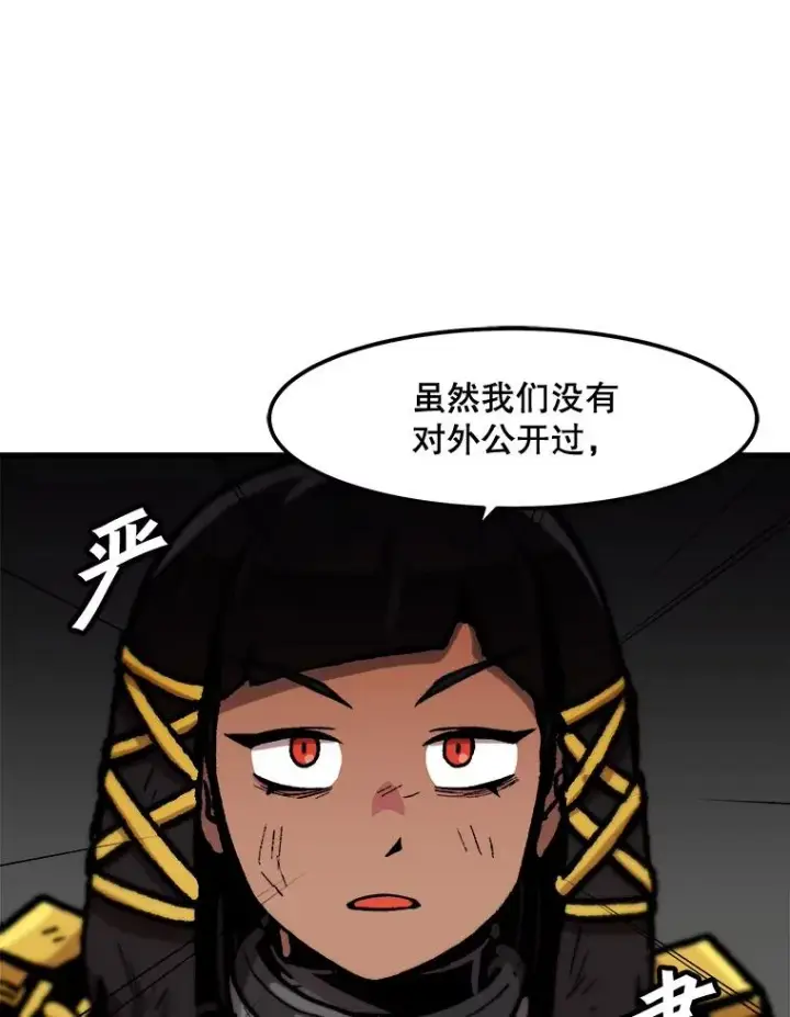 漫画《孤雄升级》93.隧道中的次元门第27张图